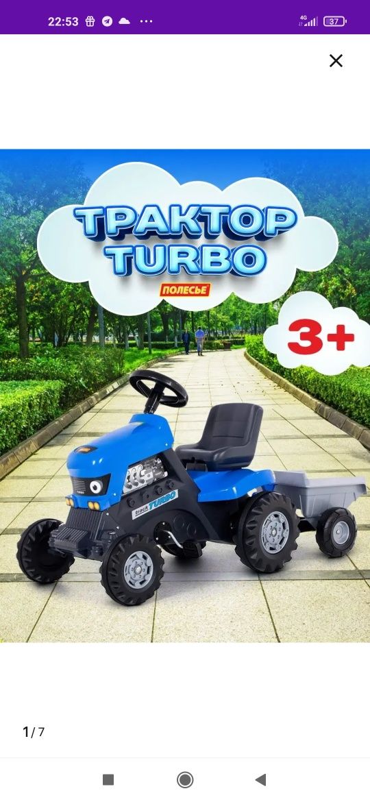 Продам игрушку синий трактор