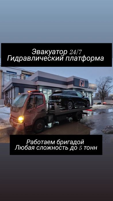 Эвакуатор город Актобе