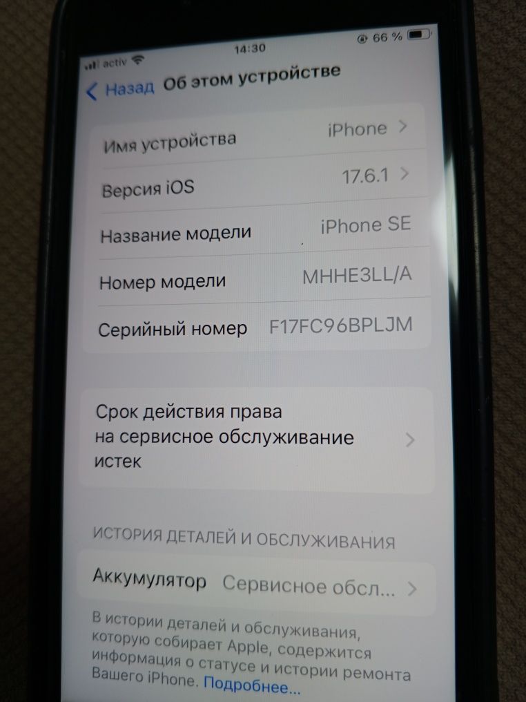 Продам iPhone SE