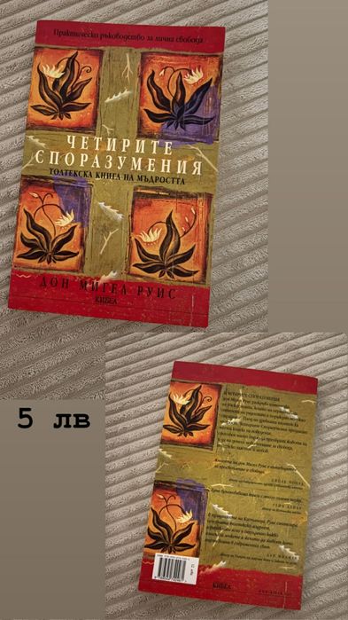 Продавам книги на един прочет