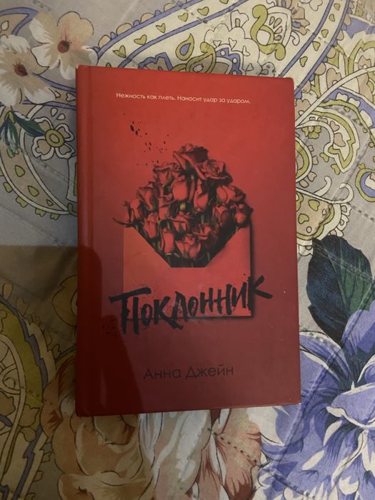 Книги Анна Джейн