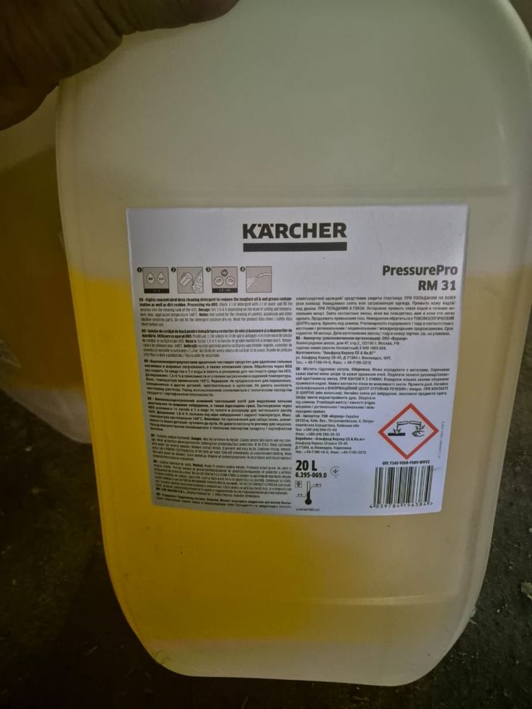 Karcher чистящее средство