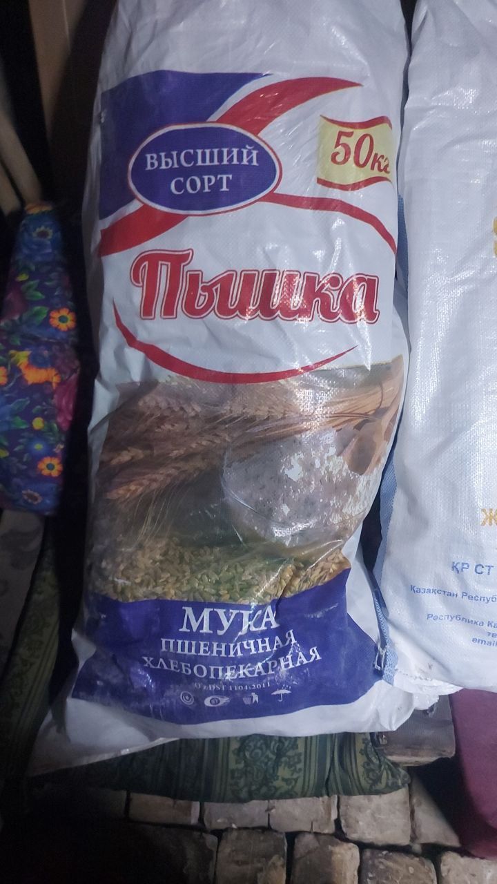 Продаю мешки от Муки