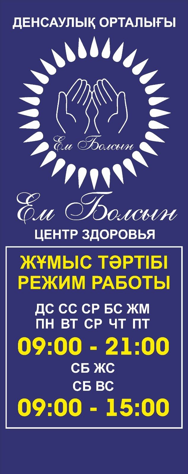 Массаж и иглотерапия от профессионалов своего дела