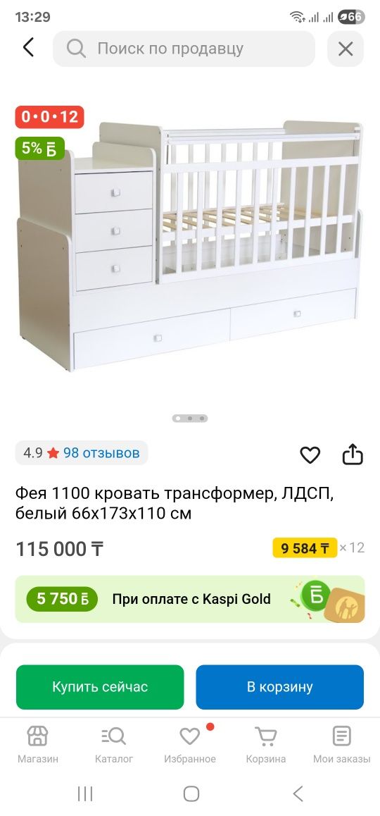 Манеж детский дл