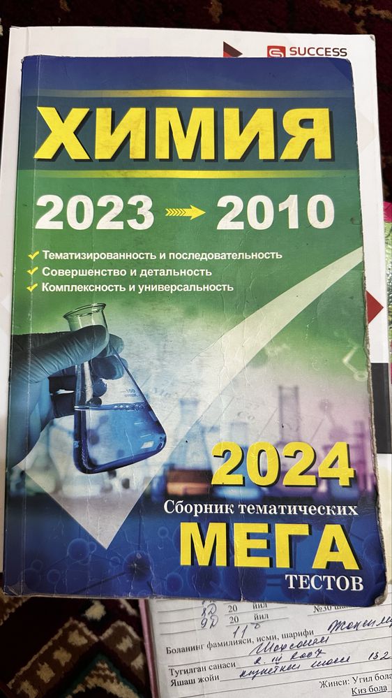 Химия мега сборник