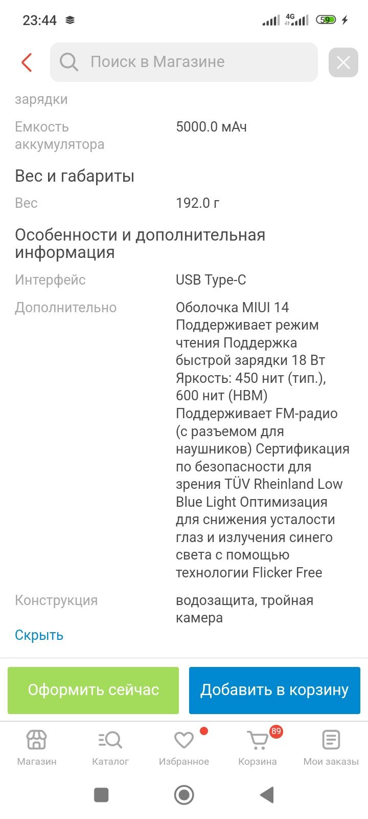 Смартфон Xiaomi Redmi 13C 8 ГБ/256 ГБ синий