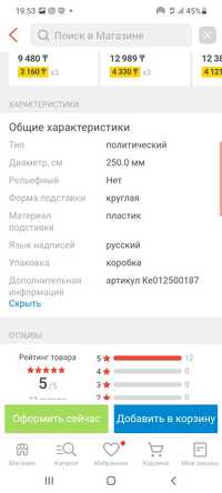 Продам глобус 5000