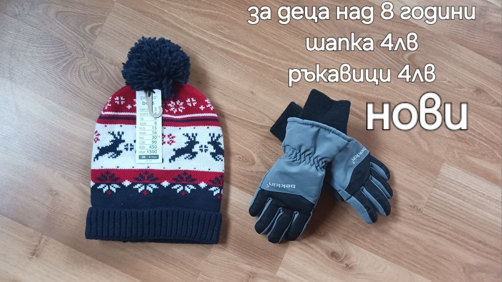 Дрехи за момче-134