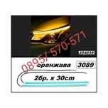 LED / ЛЕД дневни светлини за БМВ / BMW с жълта светлина 254039