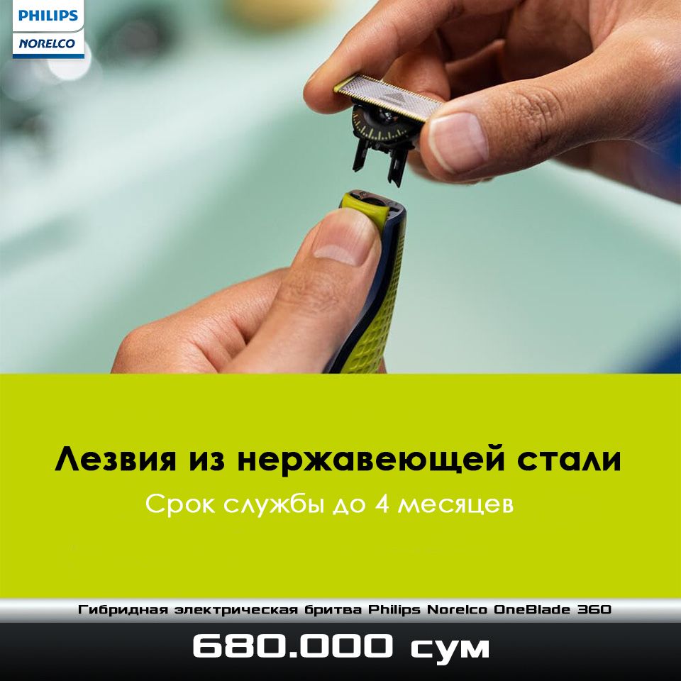 Гибридная электрическая бритва Philips OneBlade 360