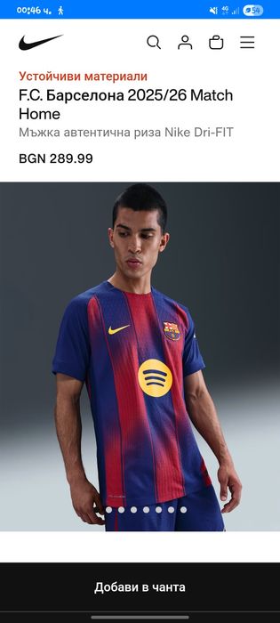 Nice - Оригинална Тениска L