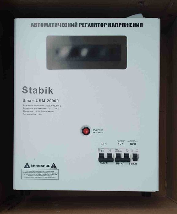 Стабилизатор Stabik 20kvt