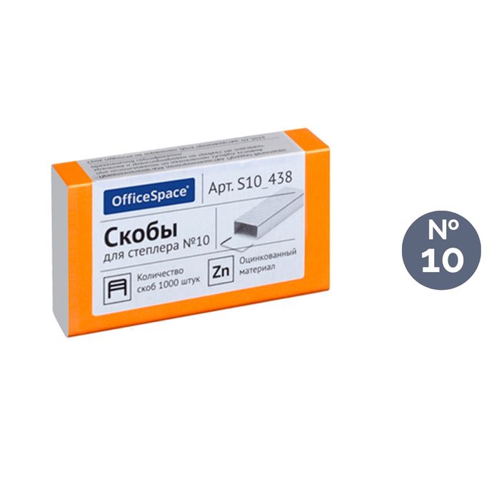 Продам новый скобы канцелярские