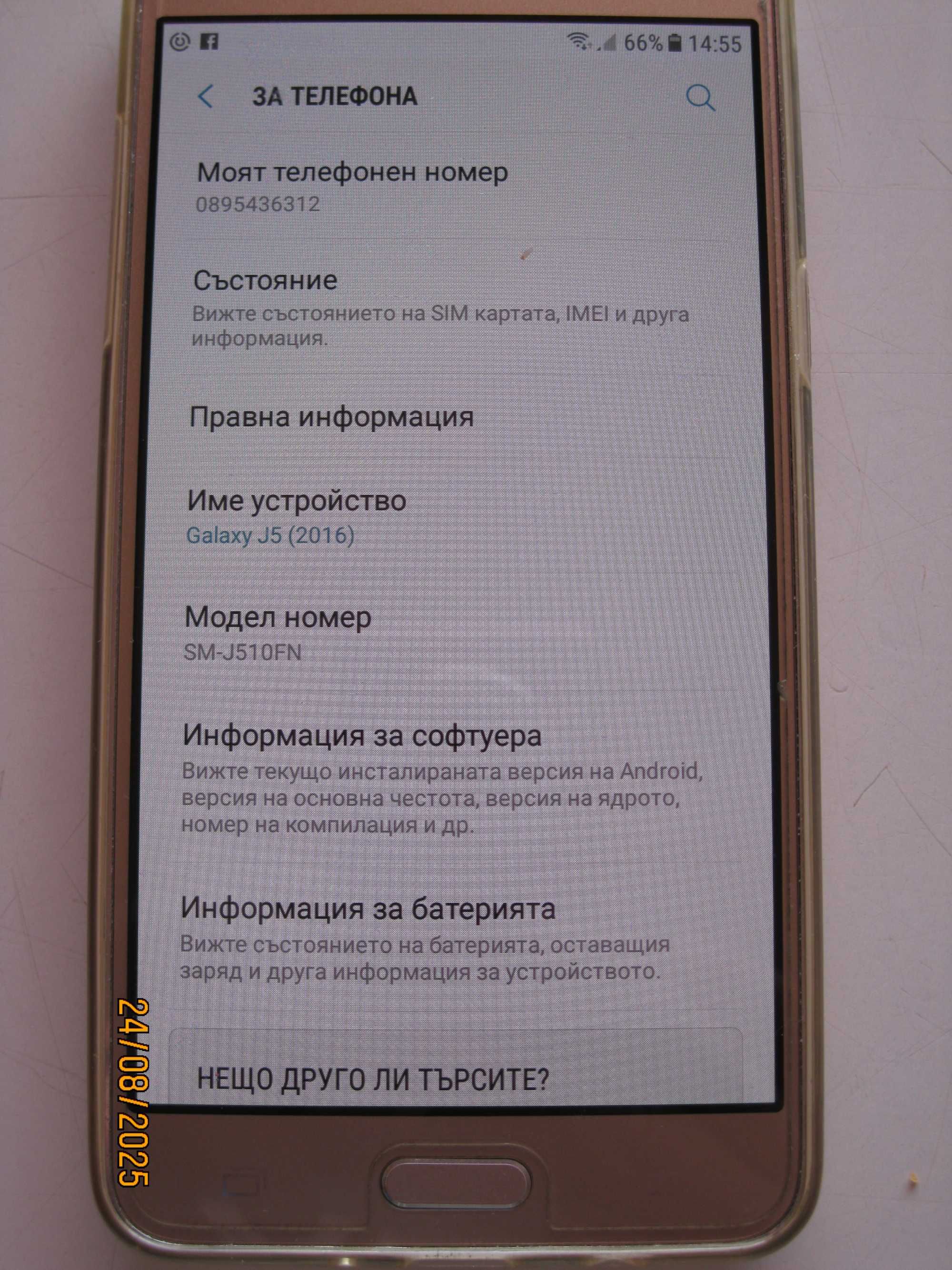 Samsung Galaxy J5 2016 (J510FN).