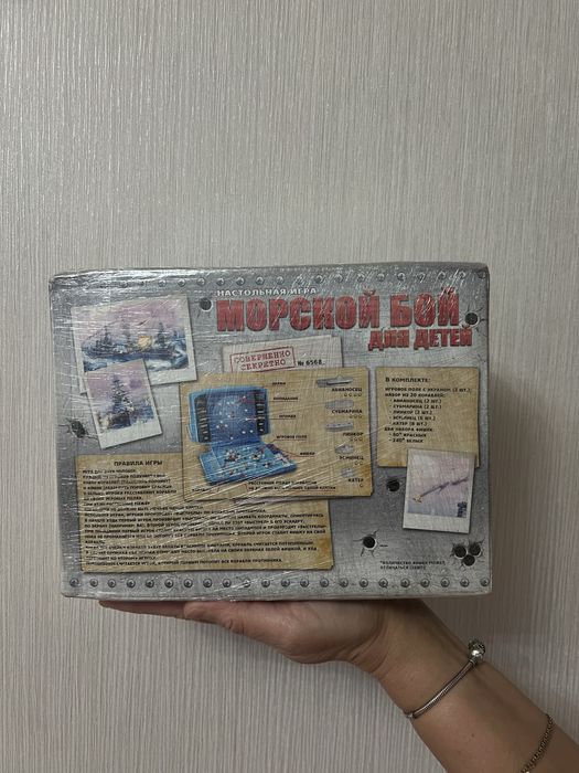 Морской бой настольная игра