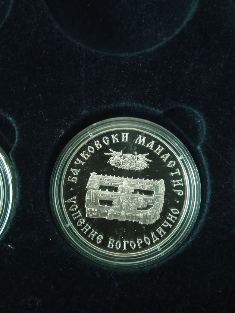 Сребърна монета Бачковски манастир