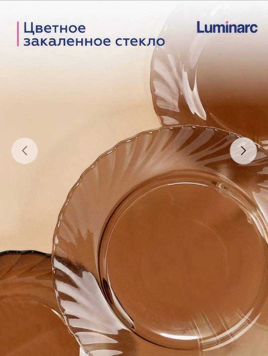 Столовый сервиз Luminarc Ocean Eclipse, 44 предмета + подарок