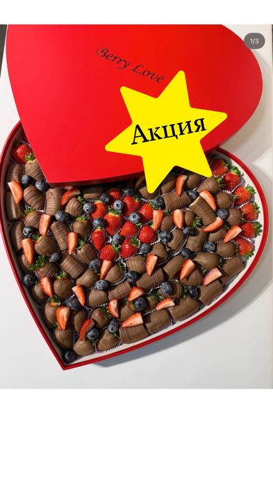 Клубника в шоколаде, букет, цветы, торт , бенто , шар