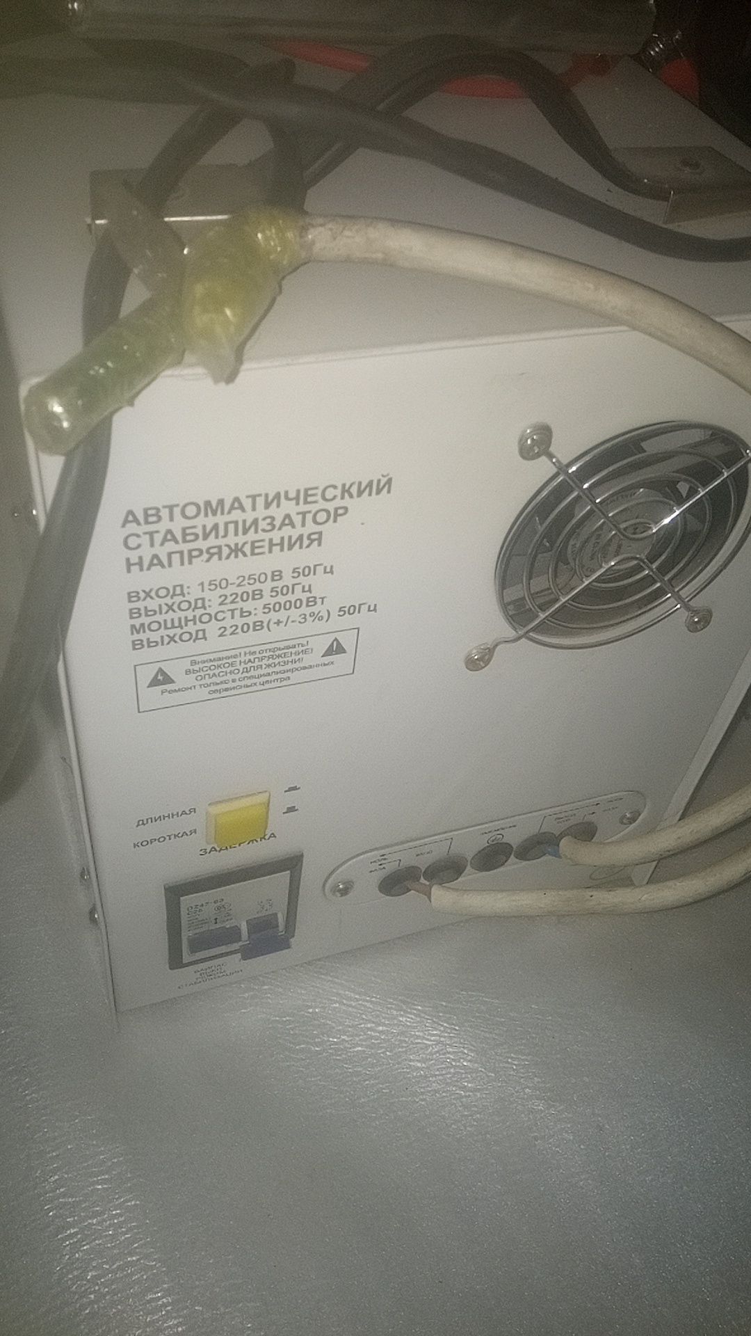 Stalibizator 5kw