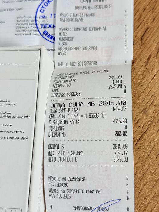 iPhone 17 Pro Max Технополис!!!