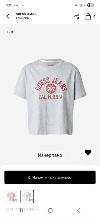 Дамски спортен комплект GUESS