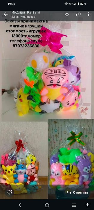 Мякие игрушки.. Очень много и красивые.