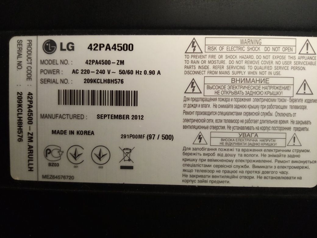 LG 42PA4500 телевизор