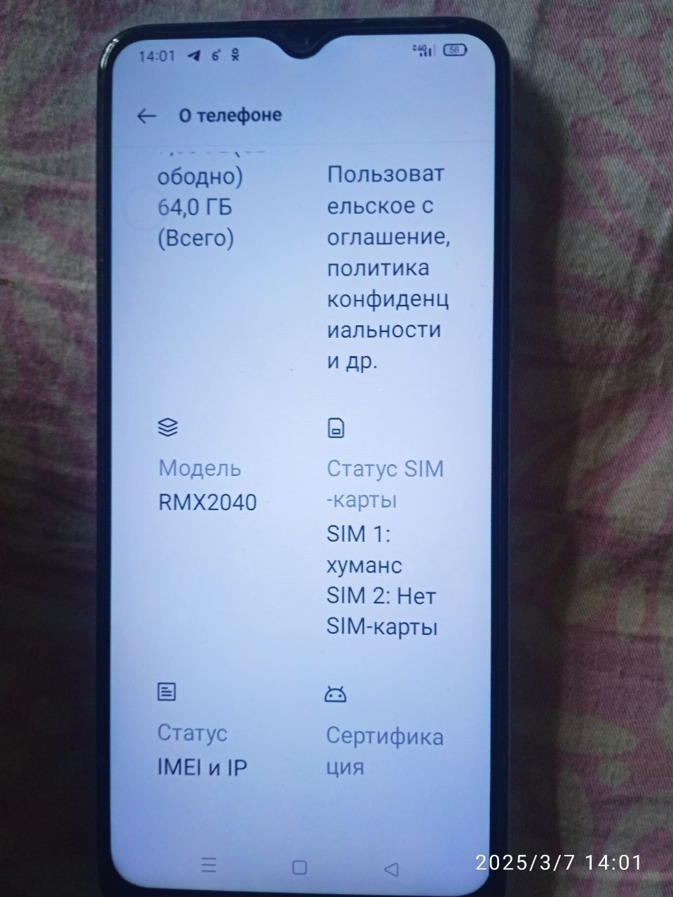 Реалми 6 идеал холатда