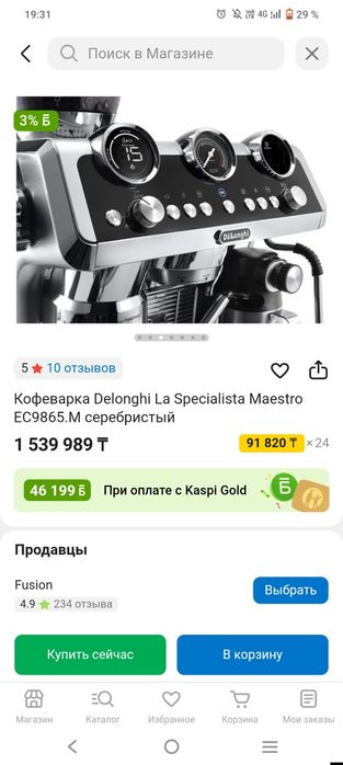 Кофеварка delonghi