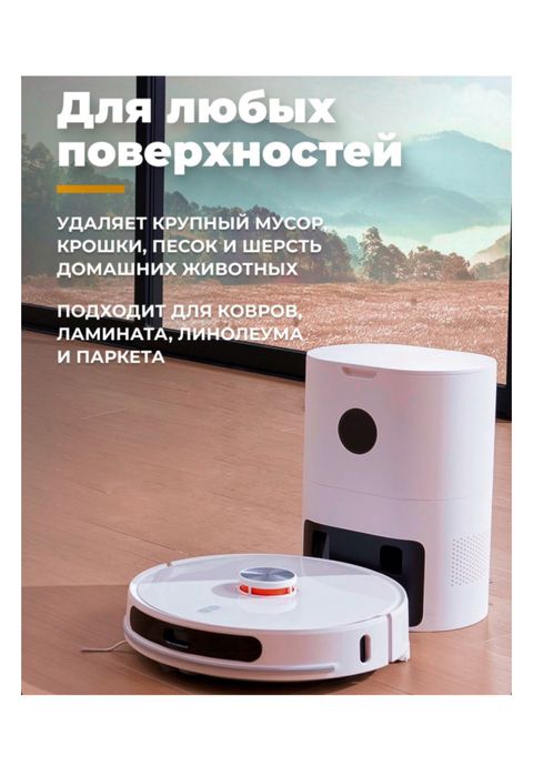 Робот пылесос Lidsto