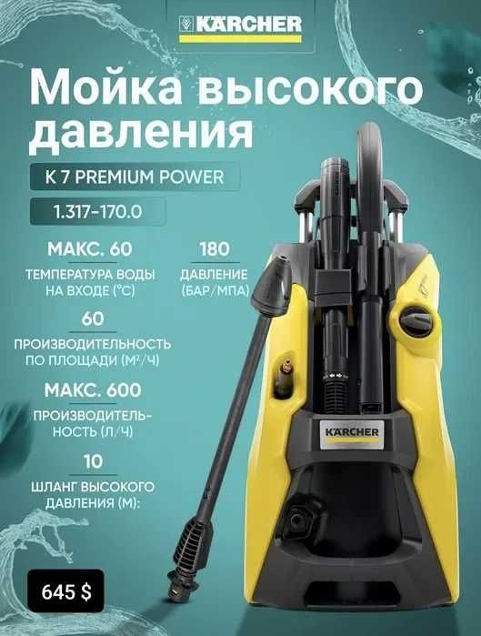 МИНИМОЙКА KARCHER K 2/7 Мотор с водяным охлаждением  NEW