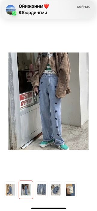 Джинсы женские, для подростков