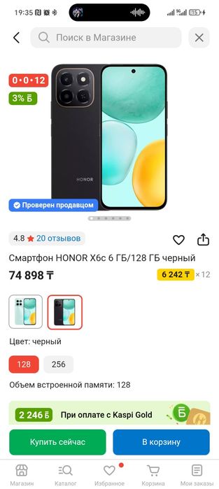телефон honor x6c 128гб