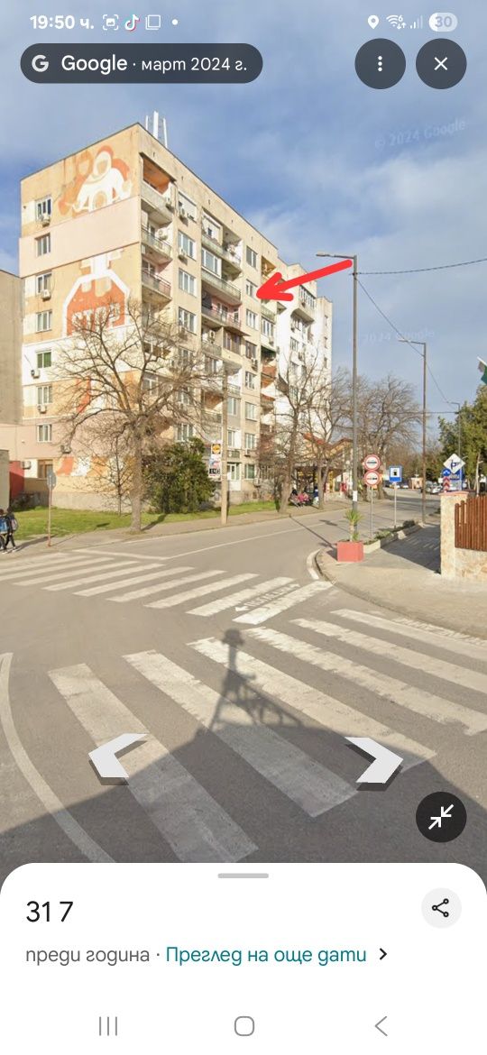 Тристаен апартамент до митницата