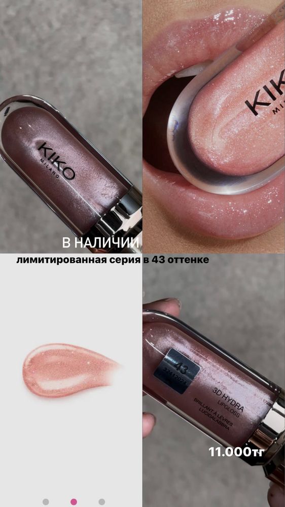 Косметика KIKO, блеск, тени (хайлайтер, пудра, бронзер)