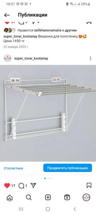 Сушилка настенная