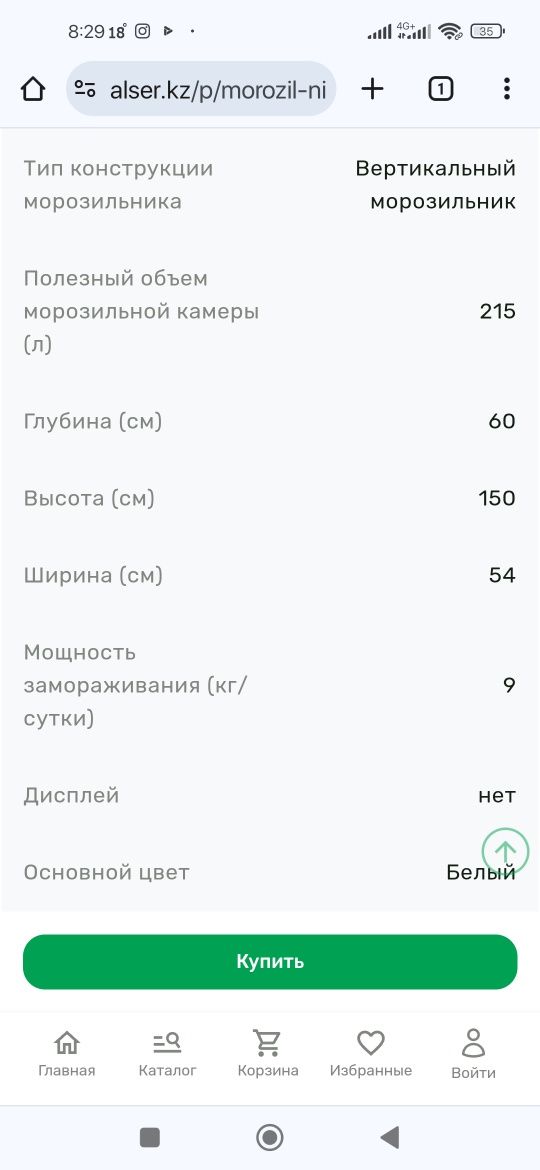 Продам морозильную камеру