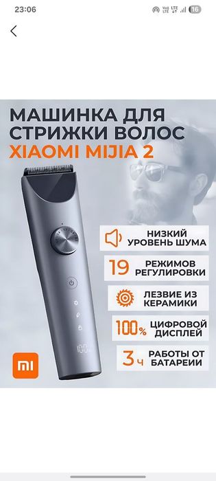 Professional soch olish mashinkasi xiaomi mijia 2