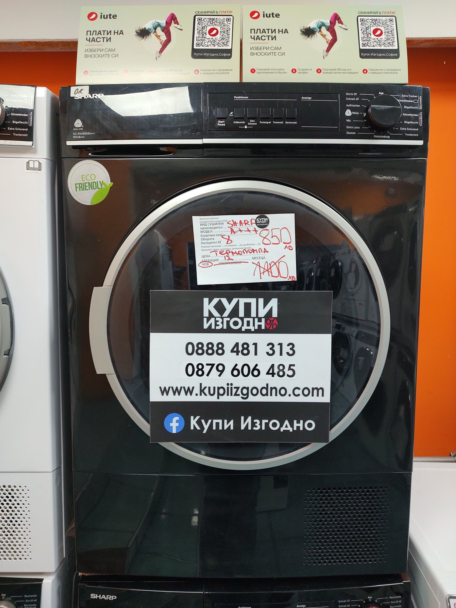 Черна сушилня термопомпа Sharp 8кг