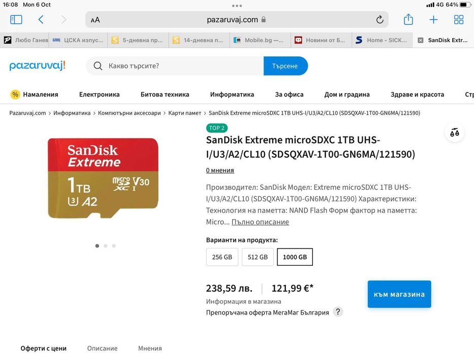 Карта памет 1 TB