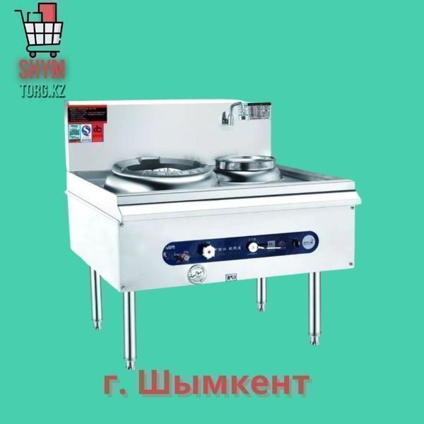 Плита вок газовая промышленная 1 конфорочная.