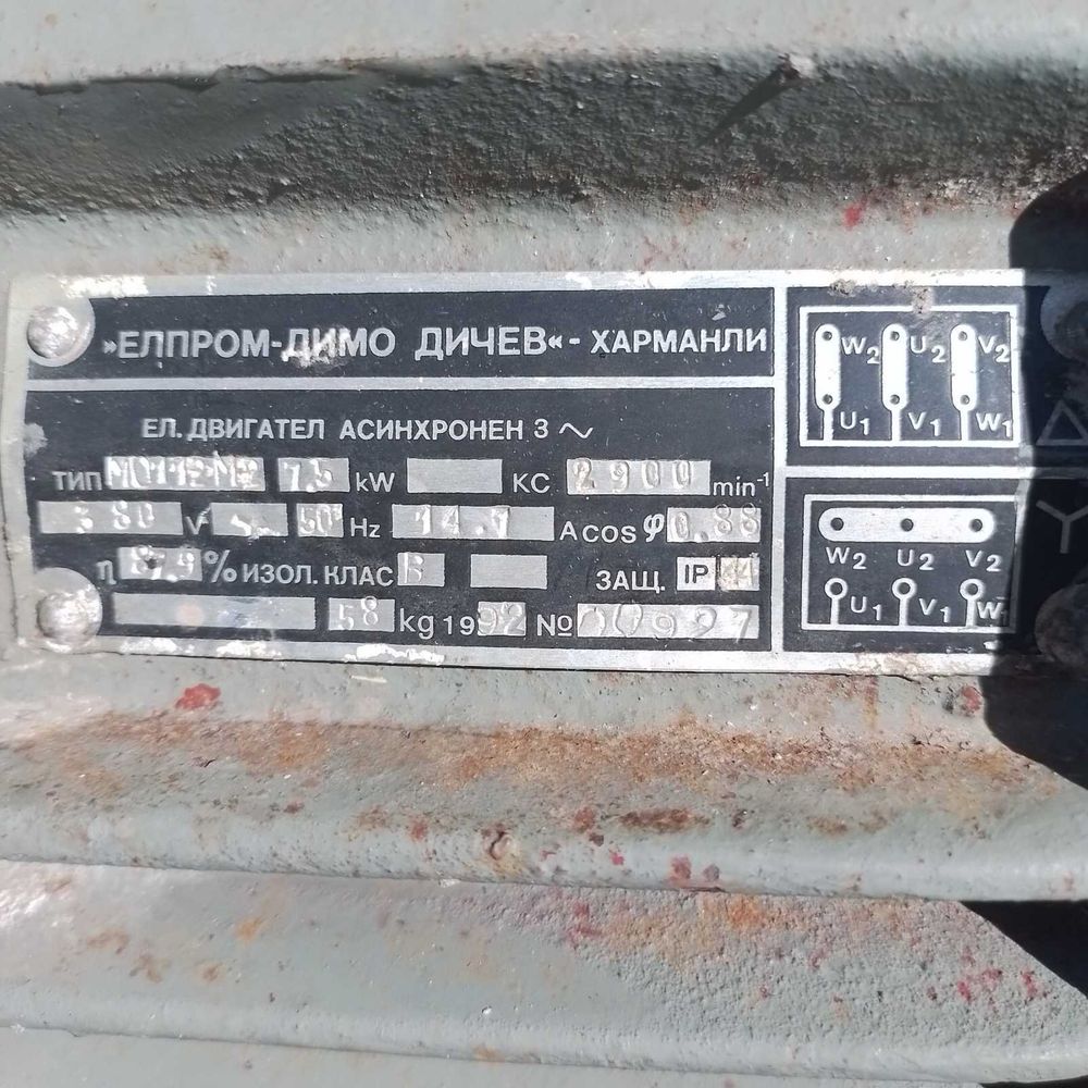 Форажомелка Трифазна