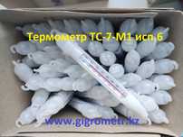 Термометры для холодильника, с сертификатом. Новые