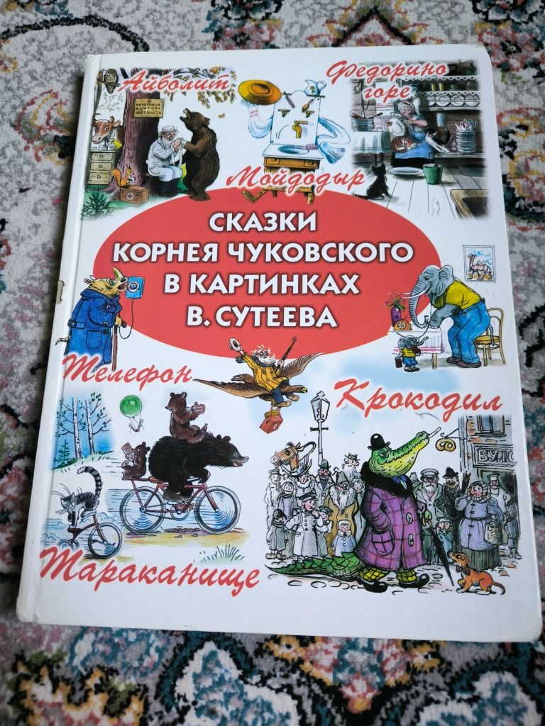Книги для детей.