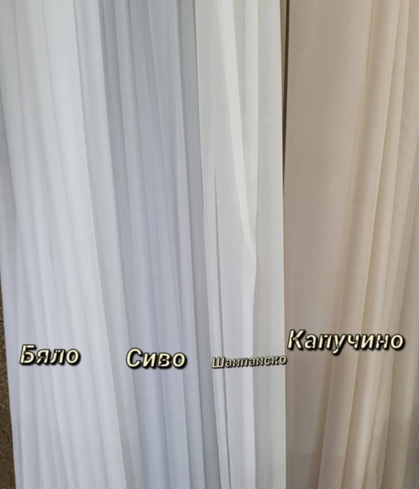 Ушити Завеси Лукс