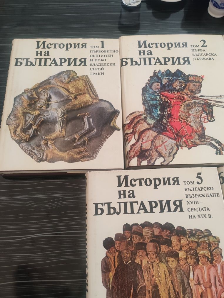 История на България - БАН