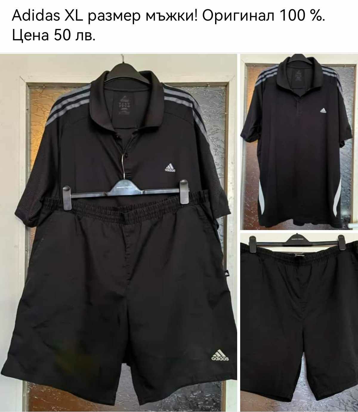 Лот къси панталони Geographical Norway L,Adidas XL и Watson 5XL