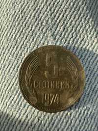 Монета 5 стотинки
