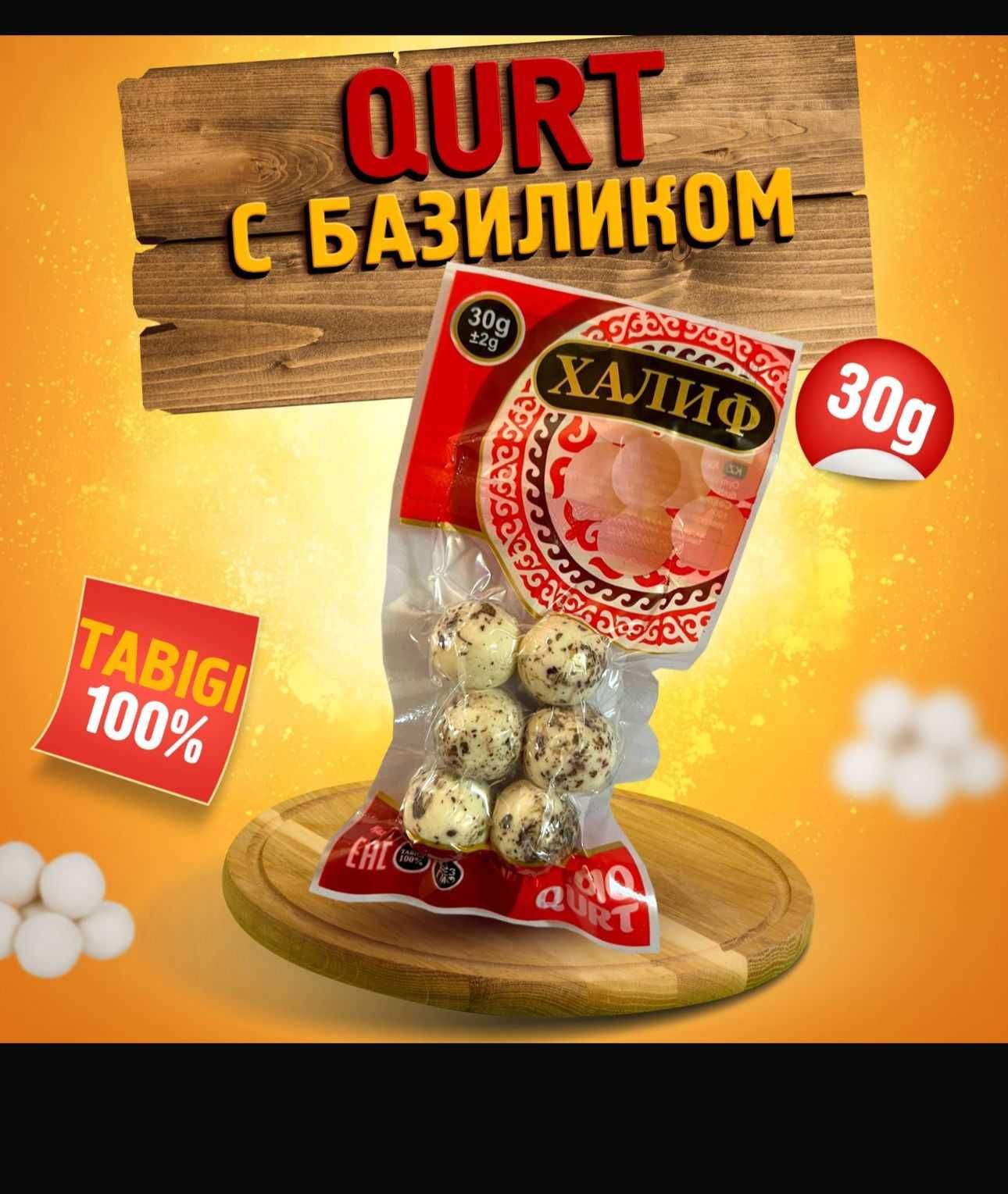 Полуфабрикаты Халиф